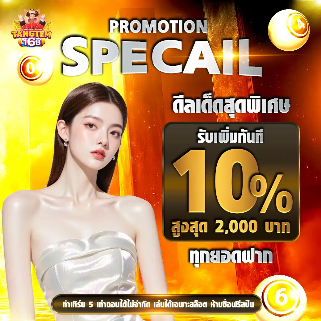 โปร